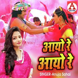 Aayo Re Aayo Re (Holi Song)-OAdfd0UAU3g