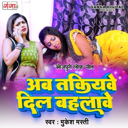Ab Takiyave Dil Behlawe (Original)