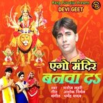 AGO MANDIR BANAWA DA