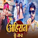 Ahiran Ke Nach