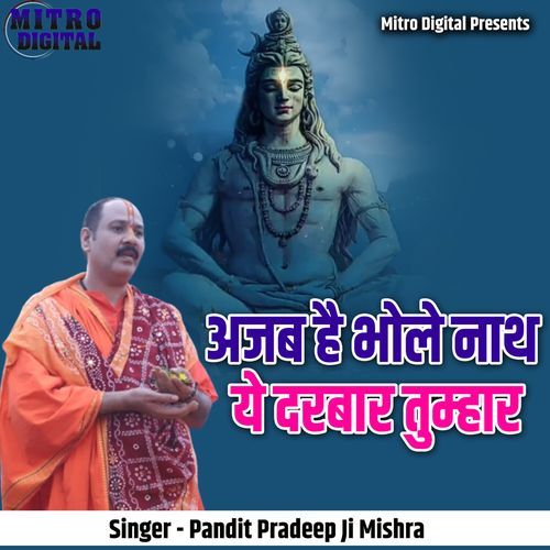 Ajab Hai Bhole Nath Ye Darbar Tumhar