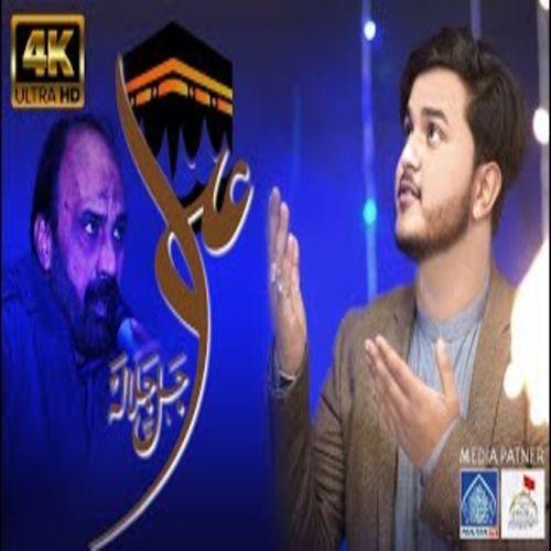 Ali As Ali As