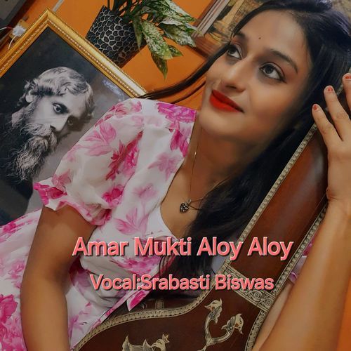 Amar Mukti Aloy Aloy