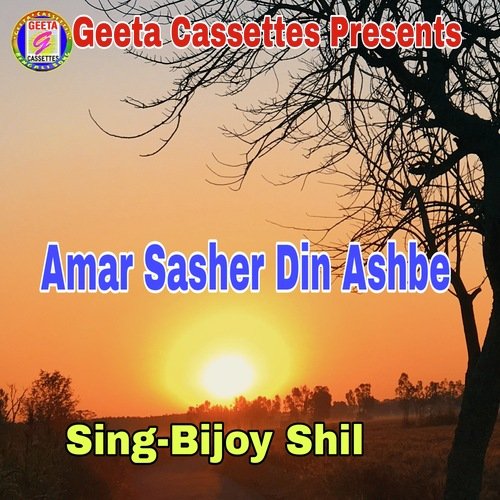 Amar Sasher Din Ashbe