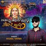 Amara Nehade Bethi Chehar Madi