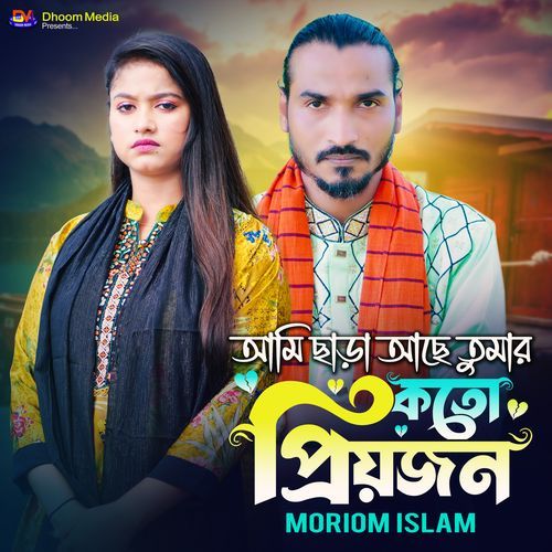 Ami Chara Ache Tumar Koto Priyojon