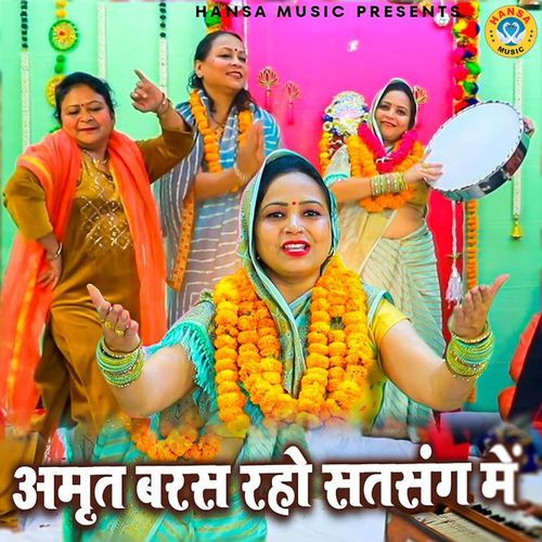 Amrit Baras Raho Satsang Me