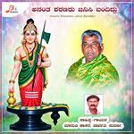 Ananta Sharanaru Janisi Bandidru