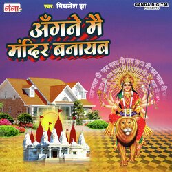 Angne Mein Mandir Banayab-PQAOQgVvfnk