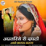 Antriye Ri Dapto Ave Balak Bansa