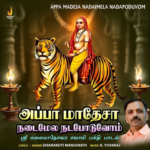 Appa Madesa Nadaimela Nadapoduvom