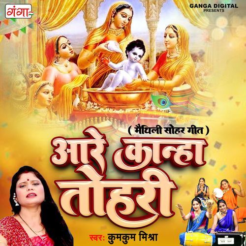 Are Kanha Tohari