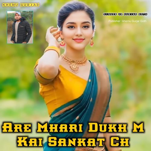 Are Mhari Dukh M Kai Sankat Ch