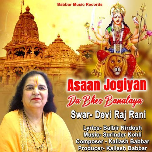 Asaan Jogiyan Da Bhes Banalaya