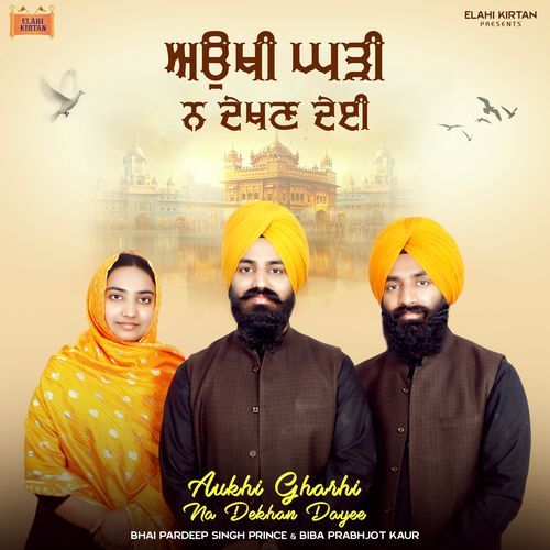 Aukhi Ghari Na Dekhan Dei