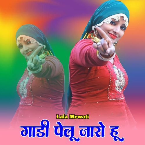 गाडी पेलू जारो हू