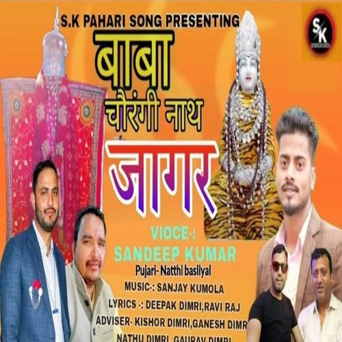 Baba Chaurangi Nath Jagar