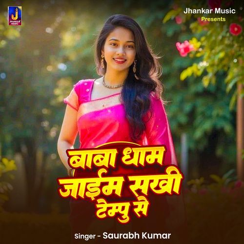 Baba Dham Jaim Sakhi Tempu Se