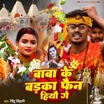 Baba Ke Badka Fan Hiyo ge