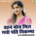 Bahan Moy Mil Gayo Pati Nikamma