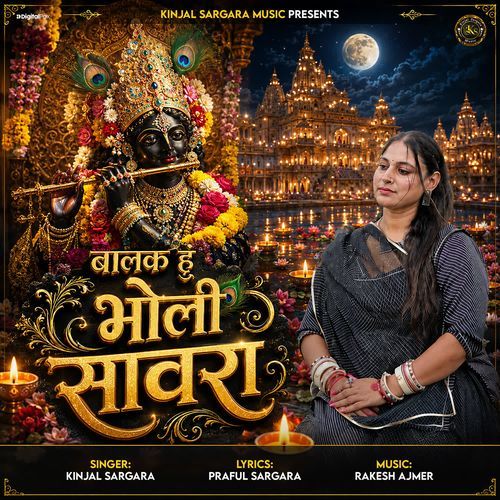 Balak Hu Bholi Sanwara