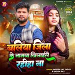 Ballia Jila Ke Namawa Khilaele Rahiha Na