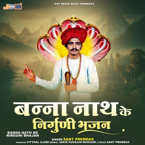 Laagi Hari Se Dor Bhajan Me Khub Ramna