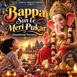 Bappa Sun Le Meri Pukar (Emotional Version)