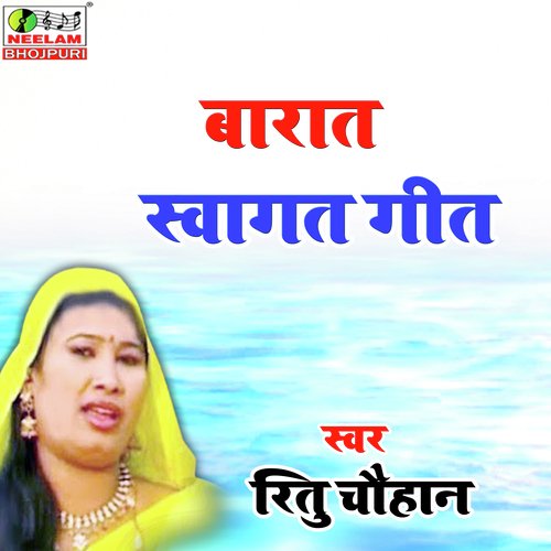 Barat Swagat Geet