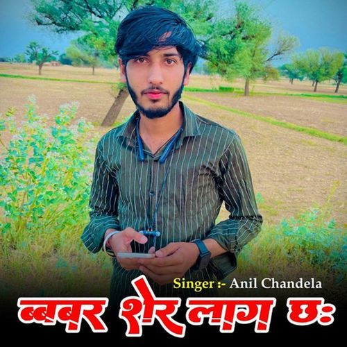 Bbabar Sher Lag Cha