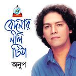 Dukkho Amake
