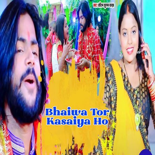 Bhaiwa Tor Kasaiya Ho