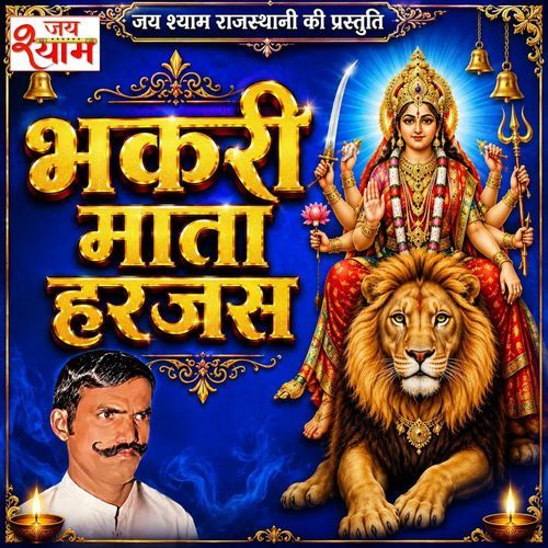 Bhakri Mata Harjas