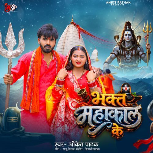 Bhakt Mahakal Ke