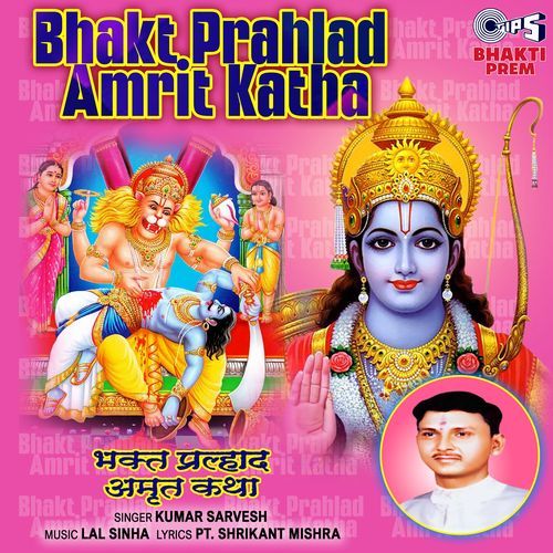 Bhakt Prahlad Amrit Katha