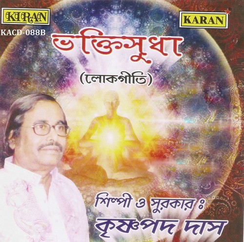Krishnapada Das