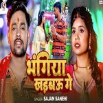 Bhangiya Khaibau Ge