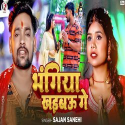 Bhangiya Khaibau Ge