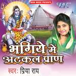 Bhangiye Me Atal Paraan