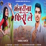 Bhanguriya Ma Maari Sathe Firile