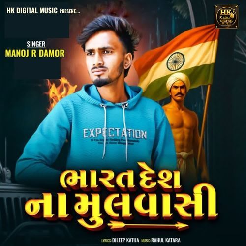 Bharat Desh Na Mulvasi