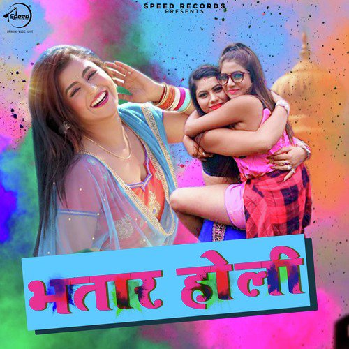 Bhatar Holi_poster_image