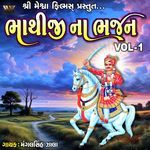 Bhathiji Na Bhajan, Vol. 1