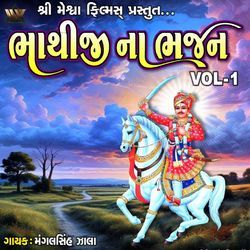 Bhathiji Na Bhajan, Vol. 1