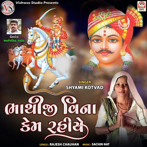 Van Vagda Ma Roti Re Bhathvaran