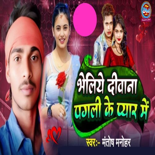 Bheliye Diwana Pagali Ke Pyar Me