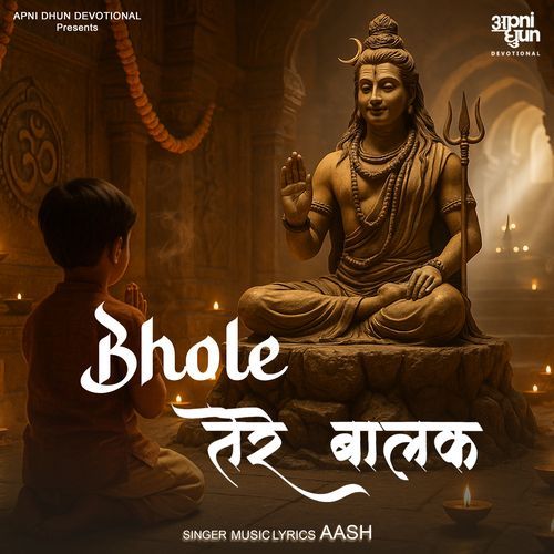 Bhole Tere Baalak