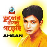 Bhuler Prasad Gorechi