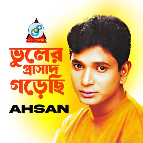 Bhuler Prasad Gorechi