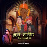 Bhura Rathod Vega Aavjo Ji